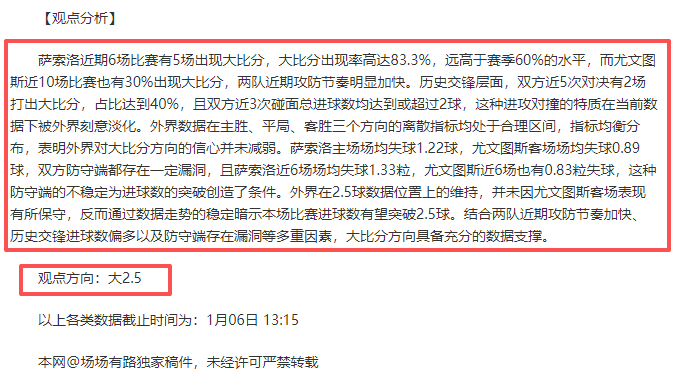 奥萨苏纳迎,战巴塞罗那,首发公布,LeYu,Sports,乐鱼体育,乐鱼体育入口,乐鱼体育官网,乐鱼体育APP下载