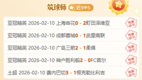 新疆队捍卫主场连胜荣耀，迎战吉林状态饱满