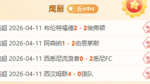 “阿利森头部伤情稳固，罗马诺证实其将参与利物浦比赛”