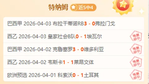 周六020德甲焦点：多特蒙德挑战柏林联合