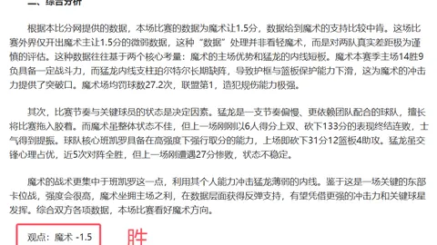 奥萨苏纳迎战巴塞罗那：首发公布，拉菲尼亚休战，阿劳霍亮相，伊尼戈入队
