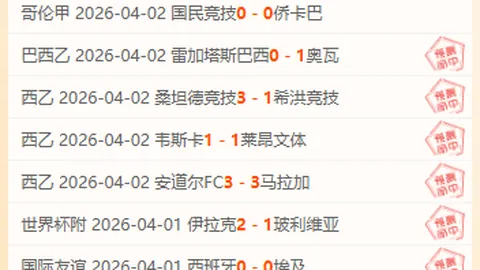 “激战正酣！阿拉木图凯拉特迎战欧洲劲旅布鲁日，主场荣耀能否守卫成功？”
